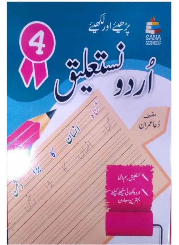 Aasan Urdu Writing Nastaleeq Book 4
