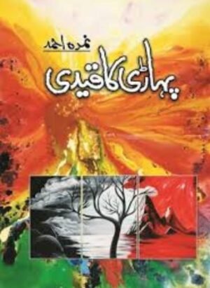 Pahari Ka Qaidi Novel by Nimra Ahmed