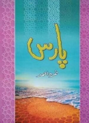 Paras / پارس by Nemrah Ahmed