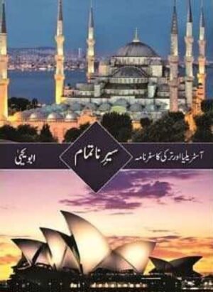 Sair e Natamam - Abu Yahya