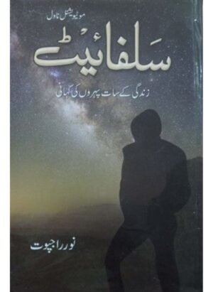 Sulphite by noor rajpoot