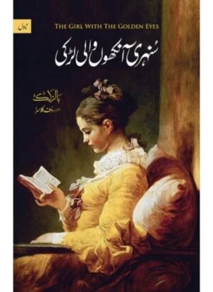 Sunehri Ankhon Wali Larki