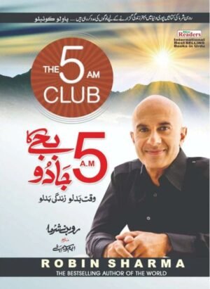 The 5 AM Club Book (Urdu Translation) by Robin