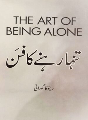 The art of being alone , tanha rehne ka fun