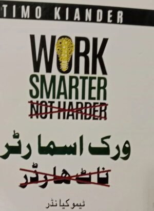 WORK SMARTER NOT HARDER