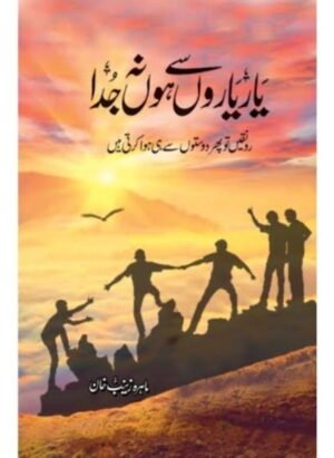 Yaar Yaaron Se Ho Na Juda Novel