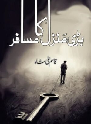 Bari Manzil Ka Musaafir