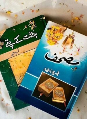 Bogo Deal - Jannat k Patty & Musaf