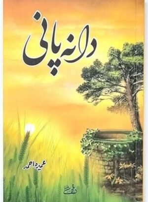 Dana Pani By Umera Ahmed Complete