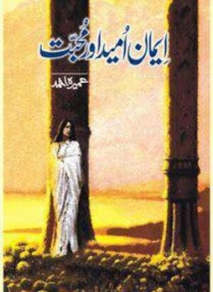 Imaan, Umeed Aur Mohabbat