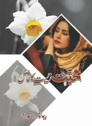 Mohabbat Zeest Ka Hasil By Reema Noor .