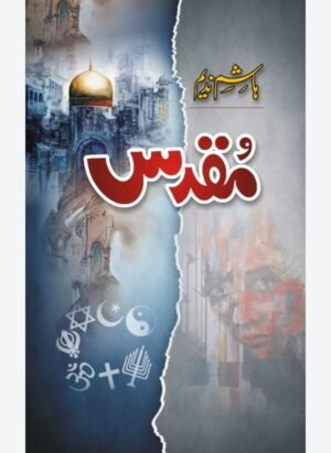 Muqadas by hashim nadeem